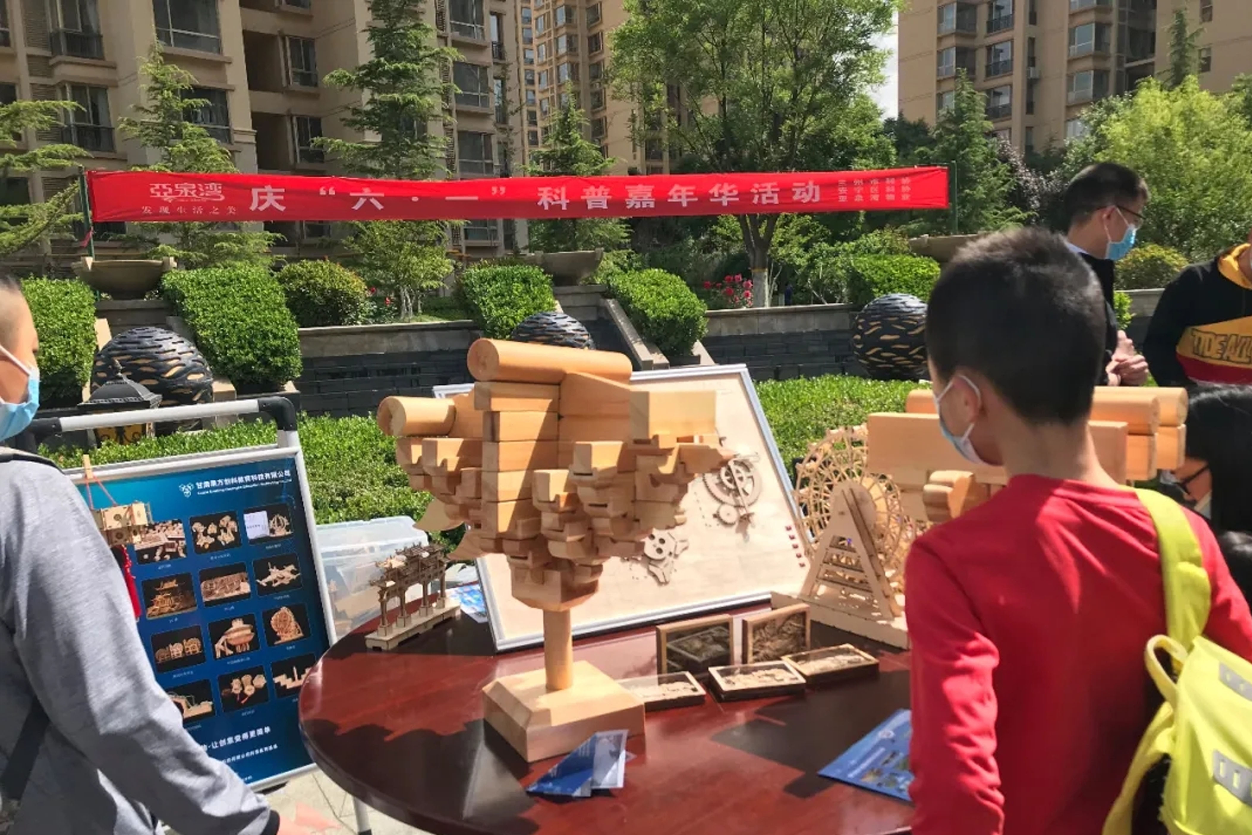 六·一”科普”嘉年華，擁抱科技，致敬科技工作者